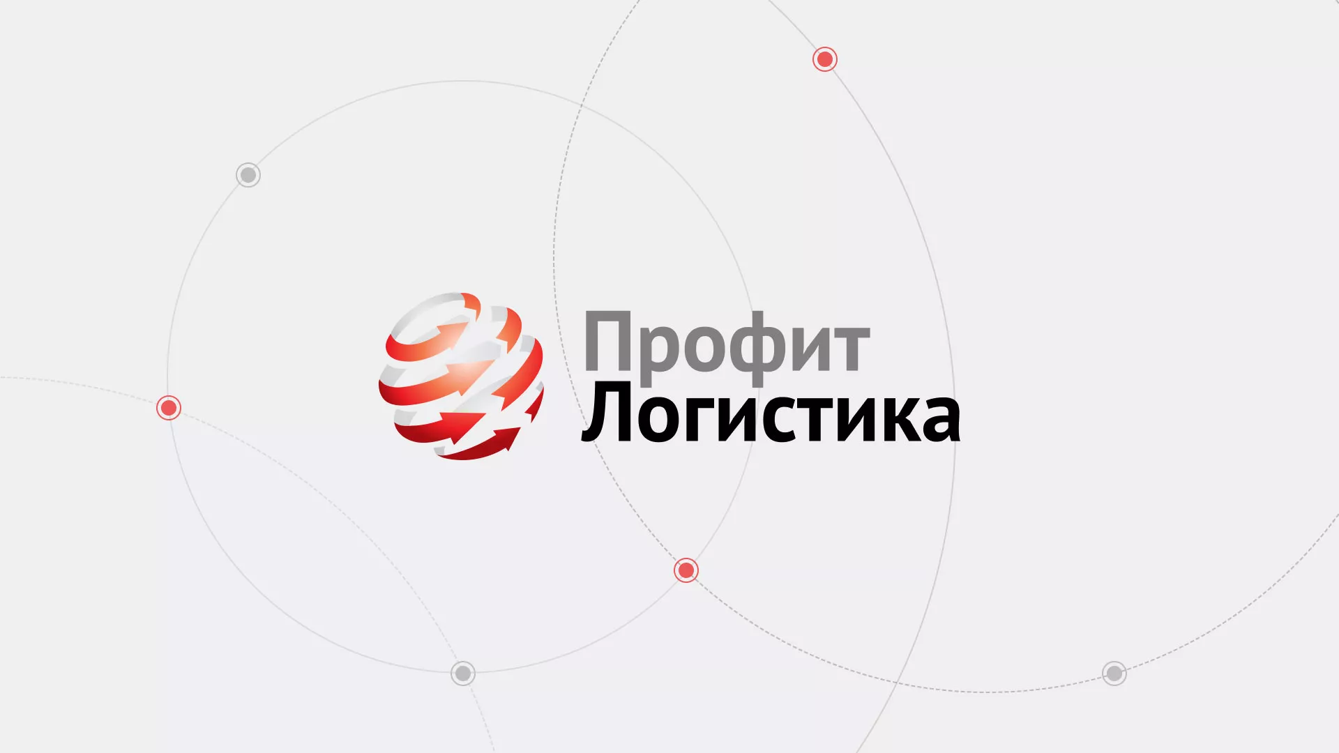 Разработка сайта экспедиционной компании в Петрозаводске